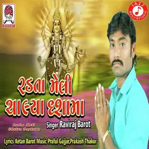 Radta Meli Chalya Dashama image