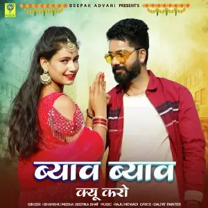 BYAV BYAV KYU KARO image