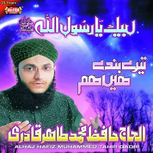 Labbaik Ya Rasool Allah Alhaj Hafiz Muhammed Tahir Qadri