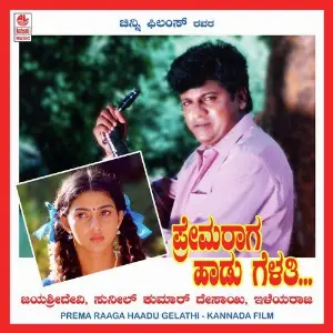 Prema Raaga Haadu Gelathi image