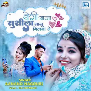 Begi Aaja Sushila Janu Milba Ne image