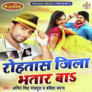 Rohtash Jila Bhatar Ba image