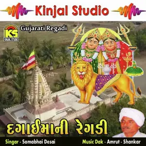 Dagaimani Regadi image