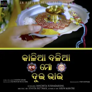 Kalia Balia Mo Dui Bhai image