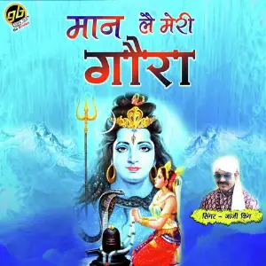Maan Lay Meri Gaura image