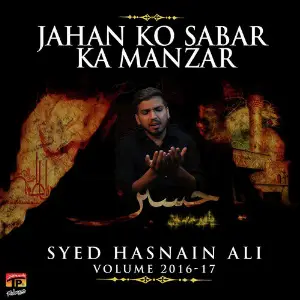 Jahan Ko Sabar Ka Manzar, Vol. 2016-17 image