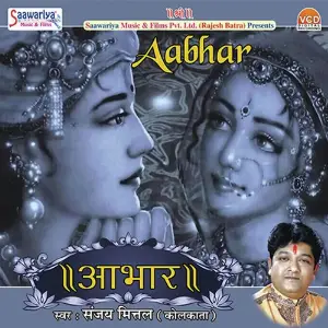 Aabhaar Sanjay Mittal