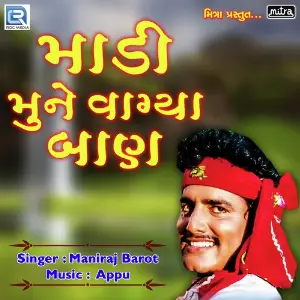 Madi Mune Vagya Baan image