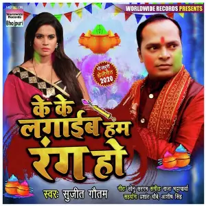 Ke Ke Lagaib Ham Rang Ho image