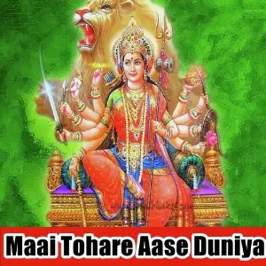 Maai Tohare Aase Duniya image