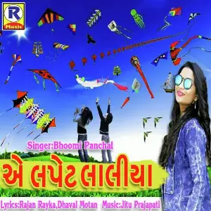 E Lapet Laliya image