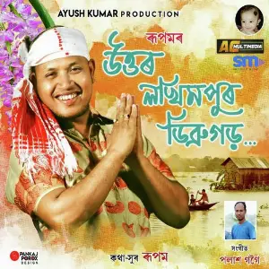Best Of Akash Pritom Rupam Das