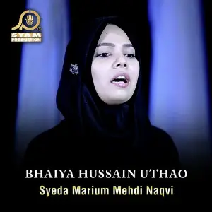Bhaiya Hussain Uthao - Single image