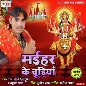 Maihar Ke Chudiya image