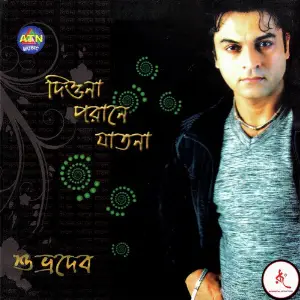 Diona Porane Jatona image