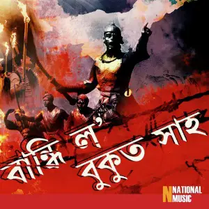Bandhi Lo Bukut Xaah - Single image