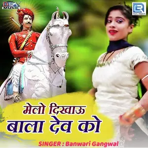 Melo Dikhau Bala Dev Ko image