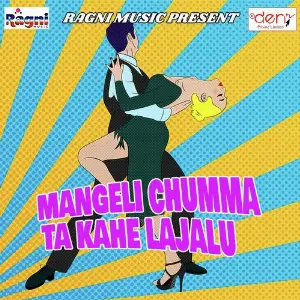 Mangeli Chumma Ta Kahe Lajalu Various Artists