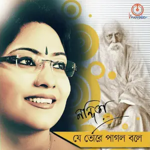 Je Tore Pagol Bole - Single image