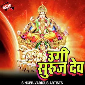 Ugihe Suruj Dev image