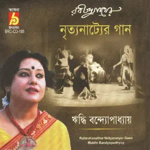 Nrityanatyer Gaan image