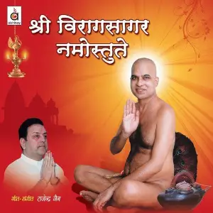 Shree Viraagsagar Namostute Various Artists