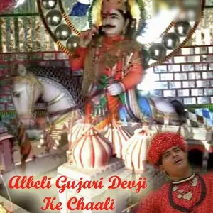 Albeli Gujari Devji Ke Chaali image