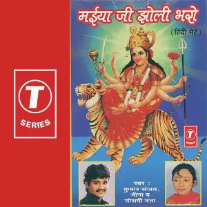 Maiya Ji Jholi Bharo Kumar Sanu, Meena, Mosami Dutta