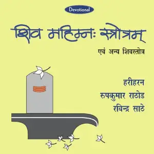 Shiv Mahimnah Stotram Various Artists