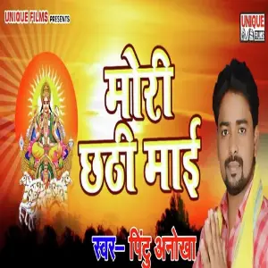 Mori Chhathi Maai image