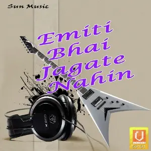Emiti Bhai Jagate Nahin image
