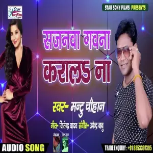 Sajanawa Gawana Karala Na image