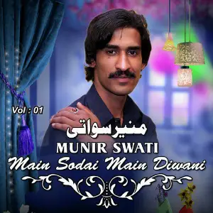 Main Sodai Main Diwani, Vol. 1 image