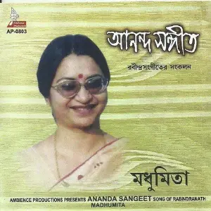Ananda Sangeet image