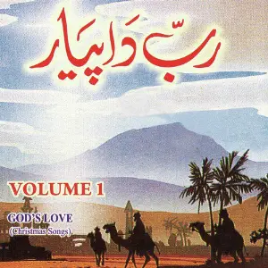 Rab Da Pyar, Vol. 1 image