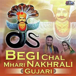 Begi Chal Mhari Nakhrali Gujari image