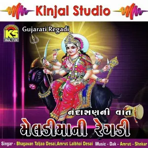 Meldimani Regadi - Nandasan Ni Vaat image