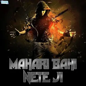 Mahari Bahi Nete Ji image