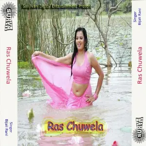 Ras Chuwela image