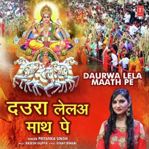 Daurwa Lela Maath Pe image