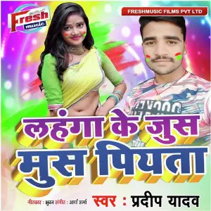 Lahanga Ke Jus Mus Piyata image