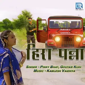 Heera Panna image