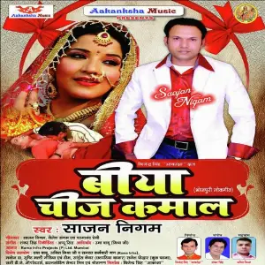 Biya Chij Kamal image