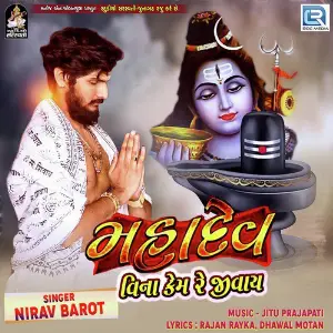 Mandavda Ropavo Mana Raj Nirav Barot