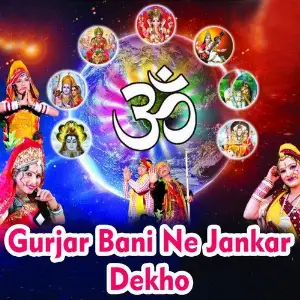 Gurjar Bani Ne Jankar Dekho image