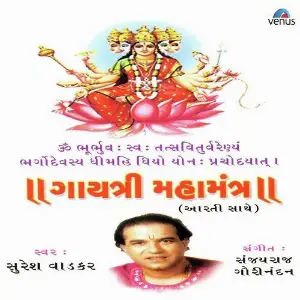 Aarti Dhara Various Artists