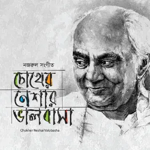 Chokher Neshai Valobasha image