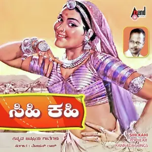 Sihi Kahi image