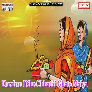 Darshan Dihe Chhathi Ghate Maiya image