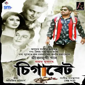 Jibon Mukhi Gaan image